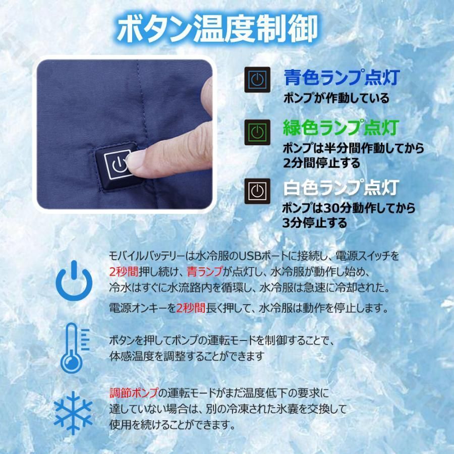熱中症対策