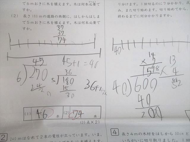 UC10-017 SAPIX 小4 算数デイリーチェック 410-01〜10/411-11〜31/33 