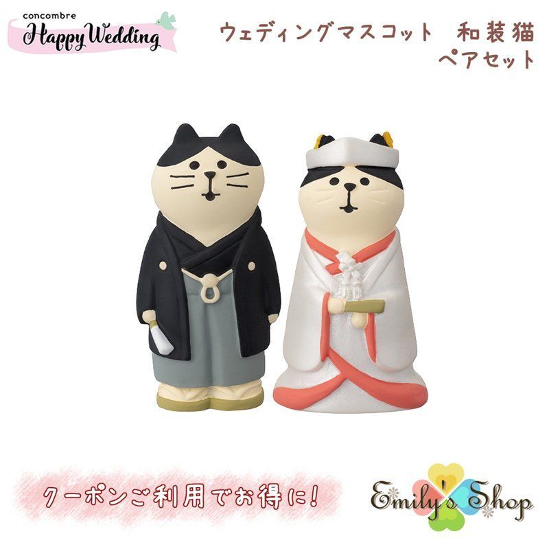 ウエディングマスコット 和装猫 ペアセット ウェディング 結婚式