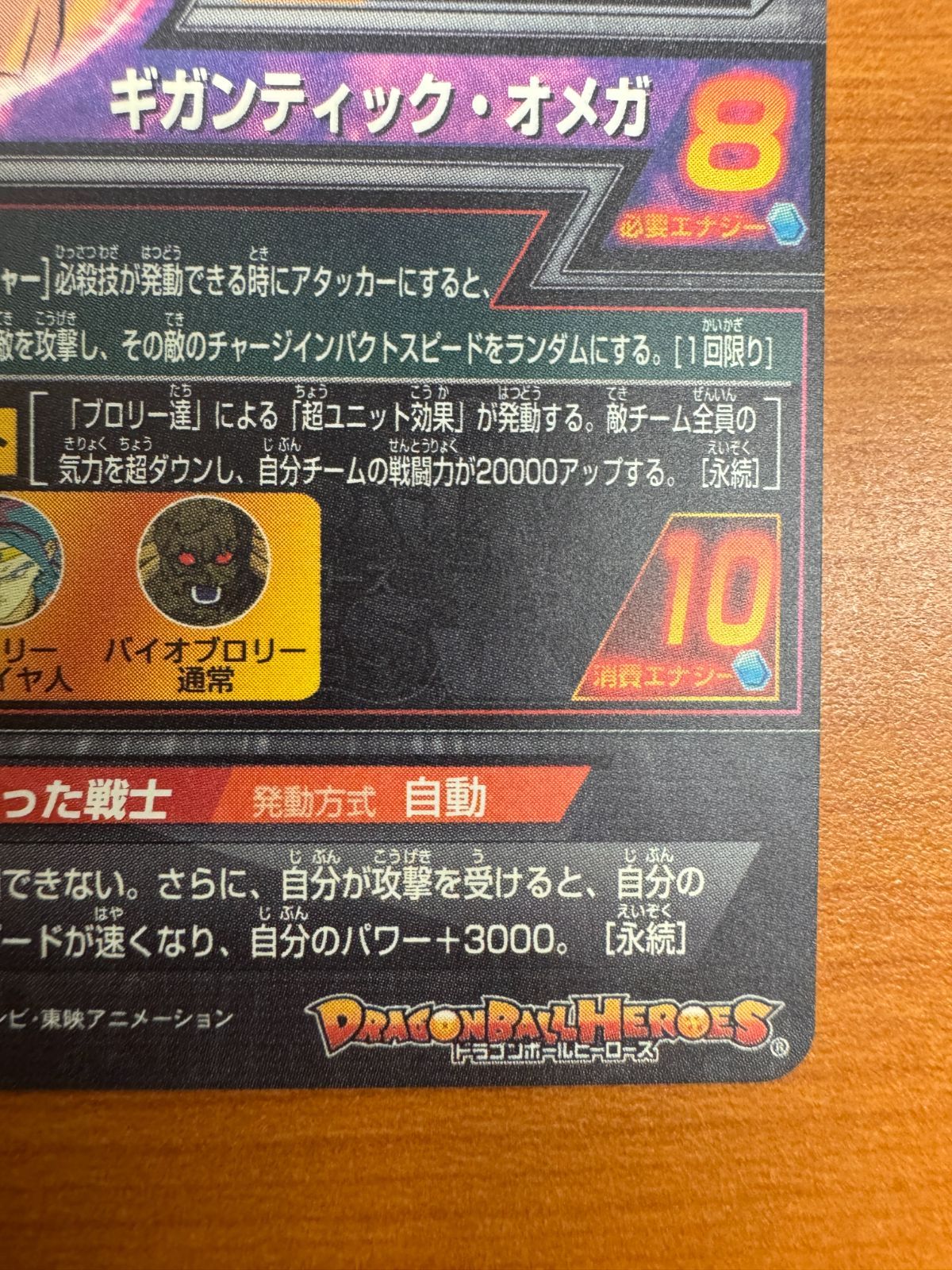 ドラゴンボールカード h8sec Amazon.co.jp: ドラゴンボ ールヒーローズ 第8弾 H8-SEC