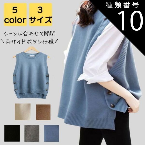 種類10:アイボリー/L ジレ 春 コーデ レディース 50代 ニット ベスト 
