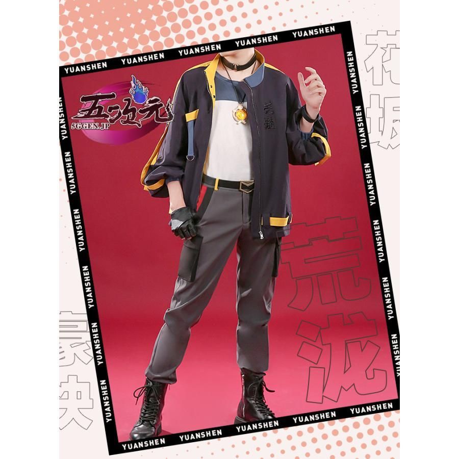 ♥ 精巧 三分妄想 原神 コスプレ 荒瀧一斗 あらたきいっと 同人服 現代服装 衣装 ウィッグ 追加 BJ0908ML ハロウィン