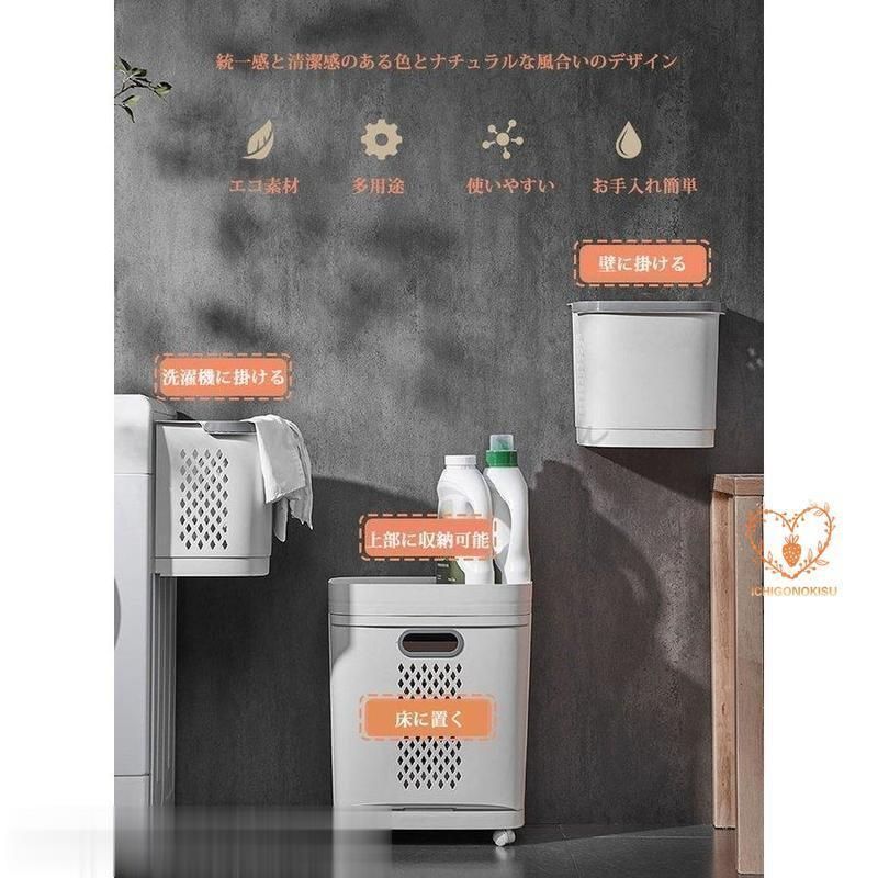 ランドリーバスケット 2段 壁掛け 2way 洗濯カゴ キャスター付き ランドリーボックス 大容量 衣類収納 ランドリーラック 洗濯物入れ 脱衣カ ZYP35 SKLAD-KIRPICHA_RU