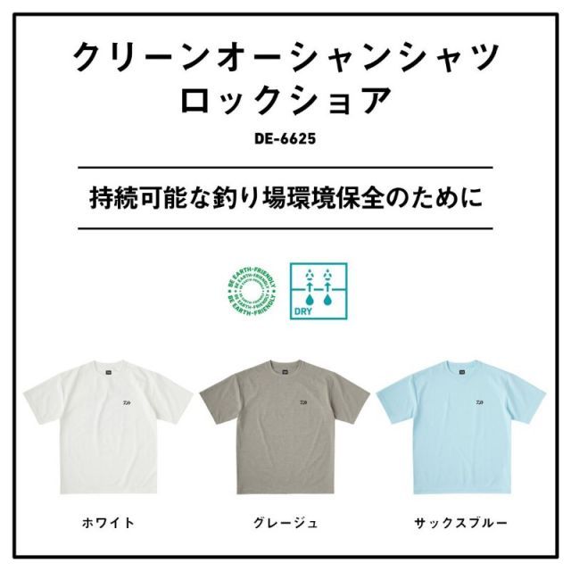 [ダイワ] クリーンオーシャンシャツ オーシャン ＤＥ−６６２５ レディース ホワイト M 楽天市場】ダイワ DE-6625 クリーンオーシャンシャツ ロック