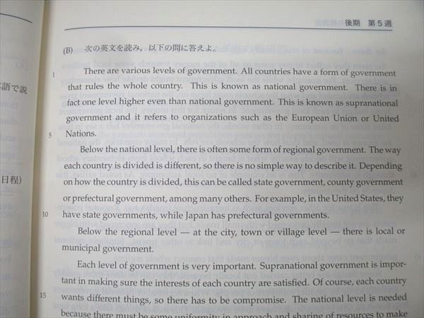 鉄緑会 高1 英語発展講座/英文解釈・英作文 第1/2部 テキスト
