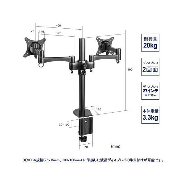 ベステック デュアルモニターアーム27型対応 BTDD01 1台