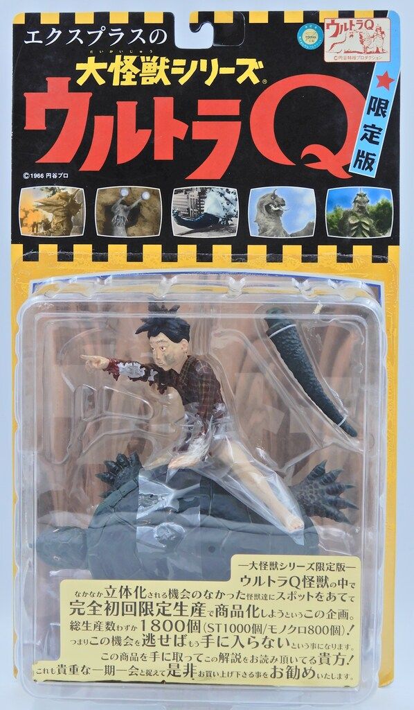 マーミット 世紀の大怪獣シリーズ ガメロン 浦島太郎 ソフビ