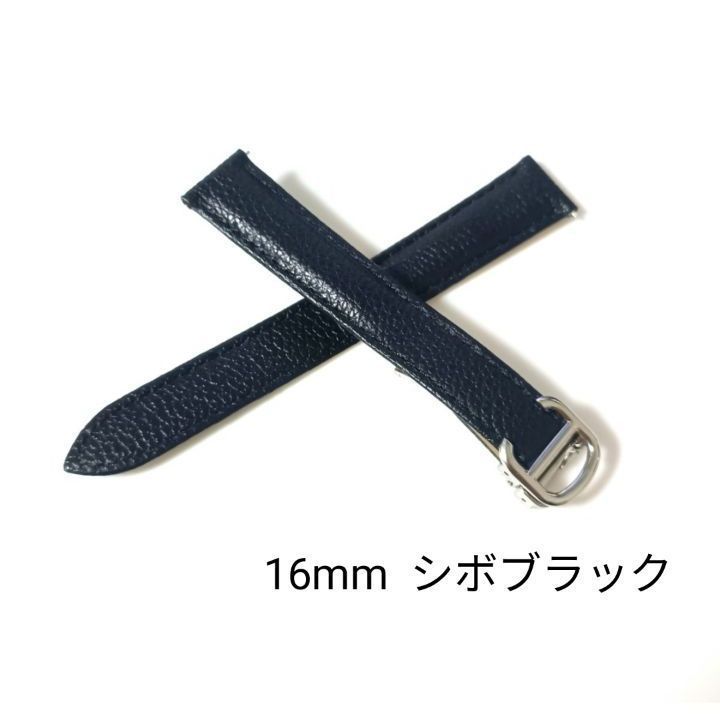 16mm 腕時計 交換用 社外品 レザーベルト 革ベルト ブラック 黒