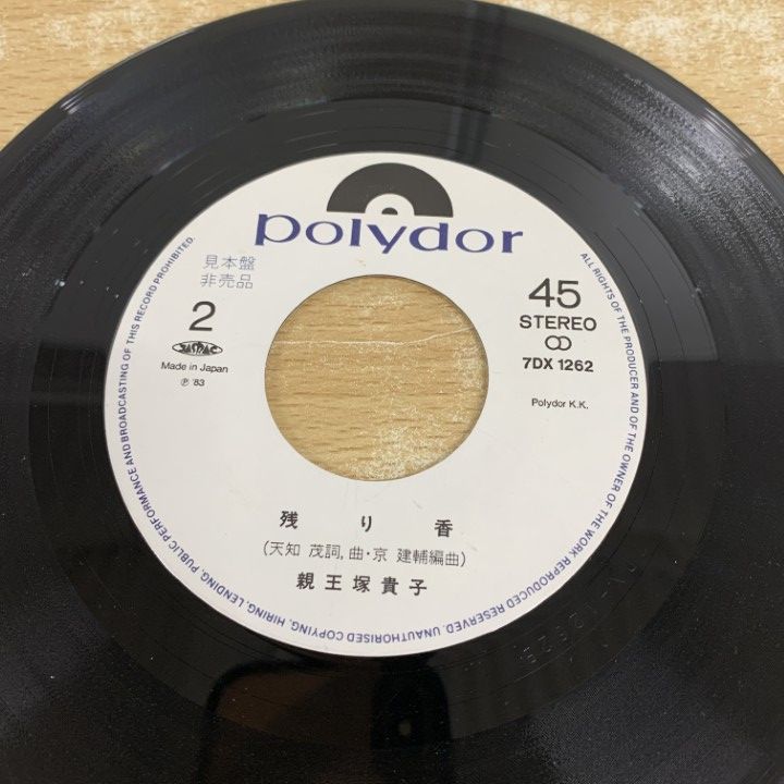 ○01)【1点限り!】【見本盤】親王塚貴子/酒とドレスとさようなら/EP