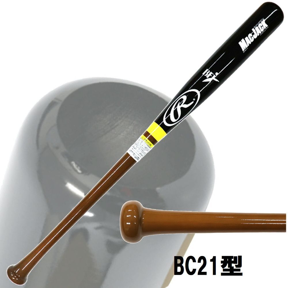 硬式木製バット bfj