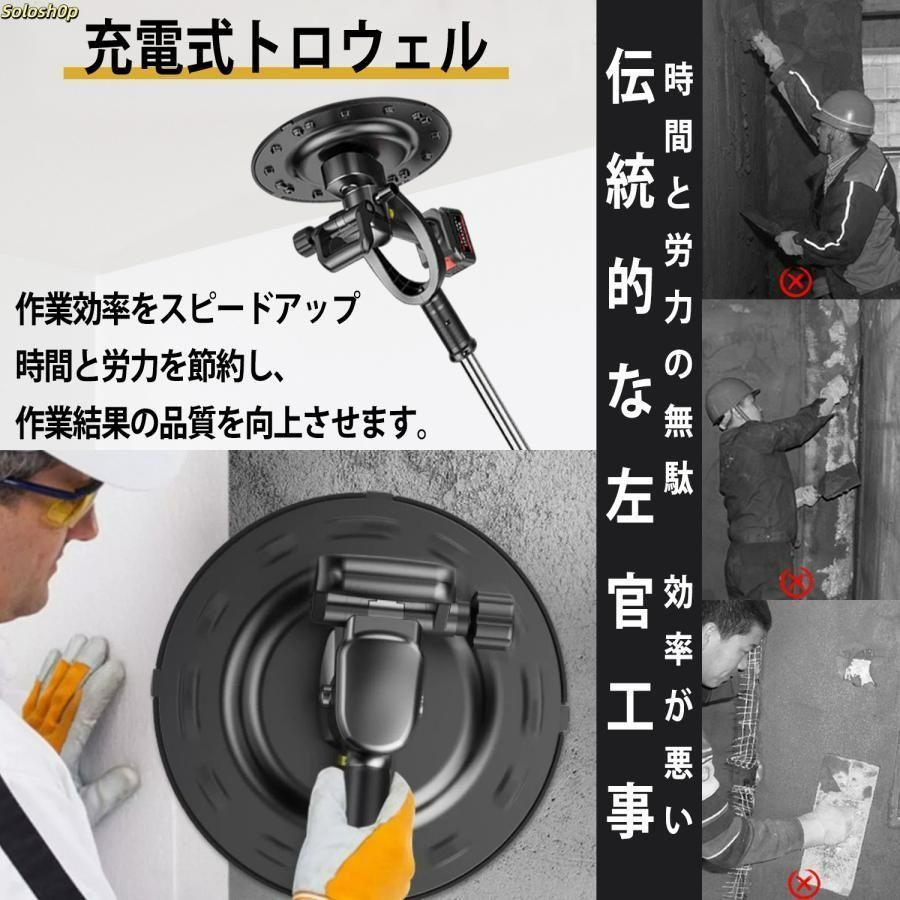 電動式トロウェル