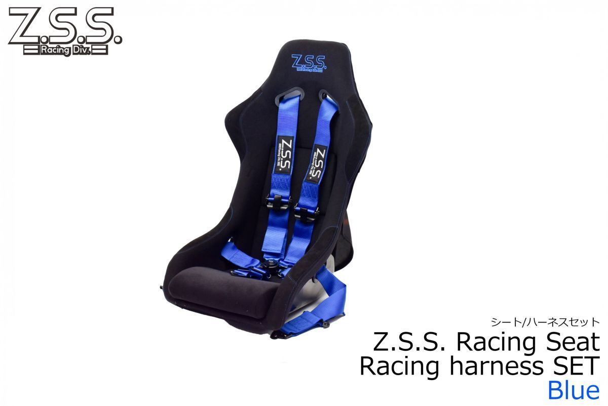 Z.S.S. ハーネス フルバケセット バケットシート ブラック パープル 