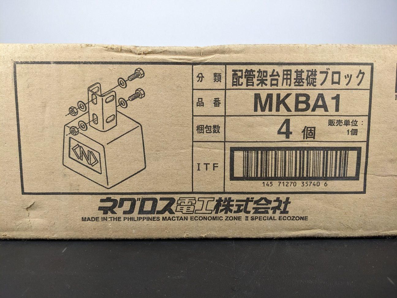 配管架台用基礎ブロック MKBA1 ネグロス電工 4個入 電材 配電用品 A4886A14 NEXPOTALLINN_EU