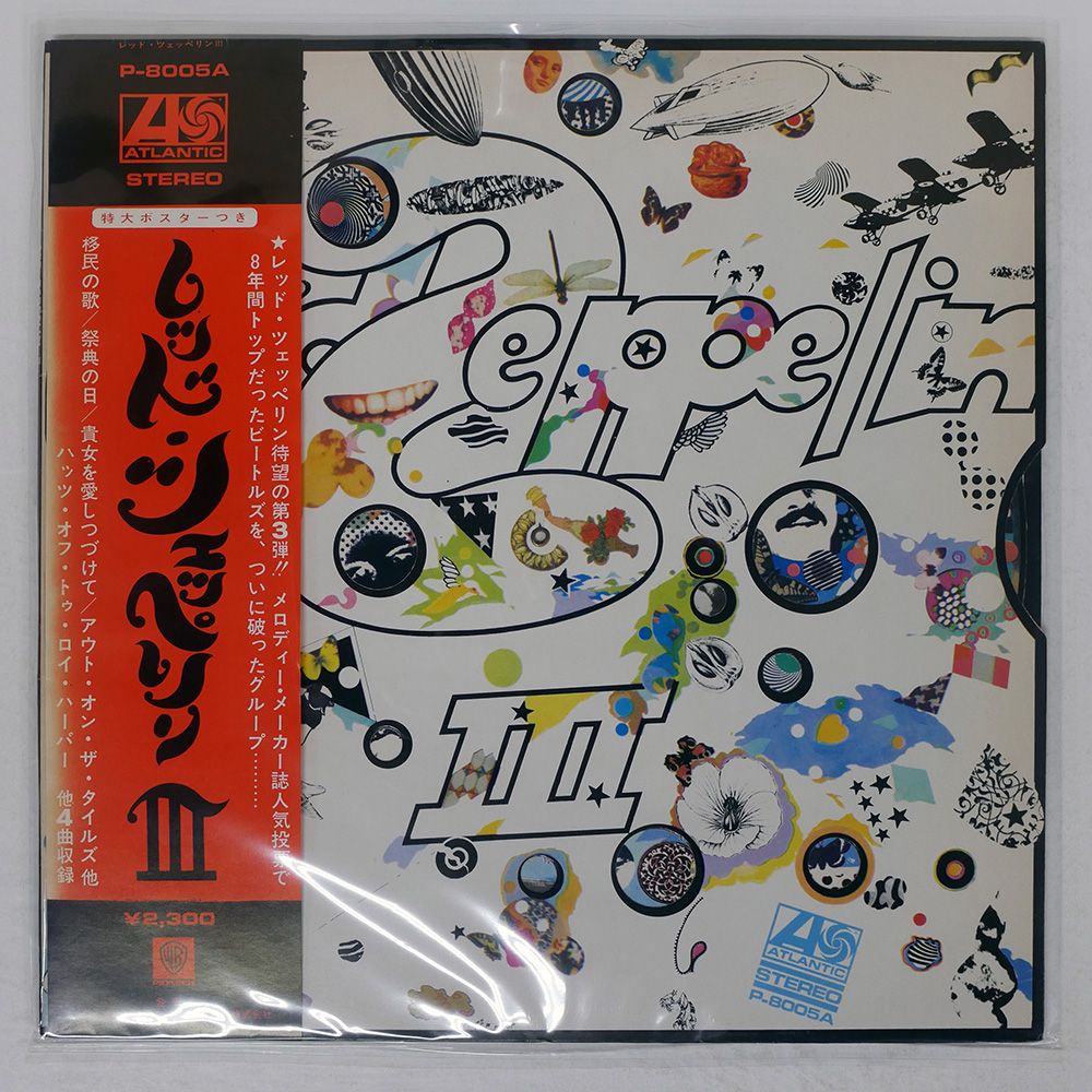 国内盤 LED ZEPPELIN/III/ATLANTIC P8005A LP