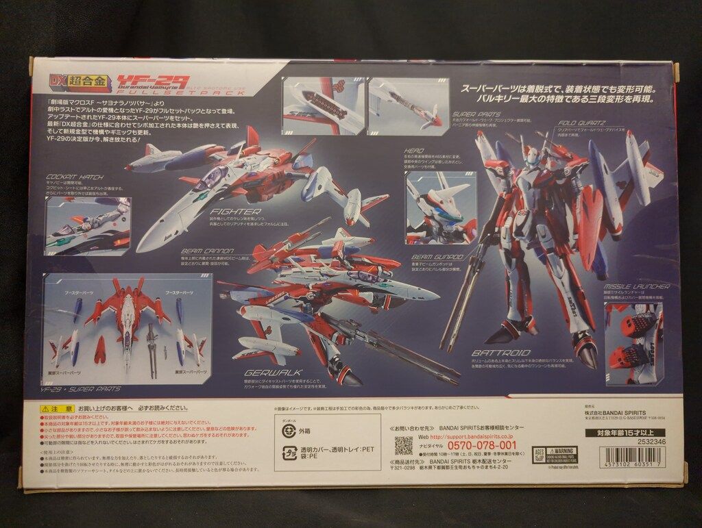 バンダイ 超合金バルキリー2点セット バンダイ VF-1S ステルス