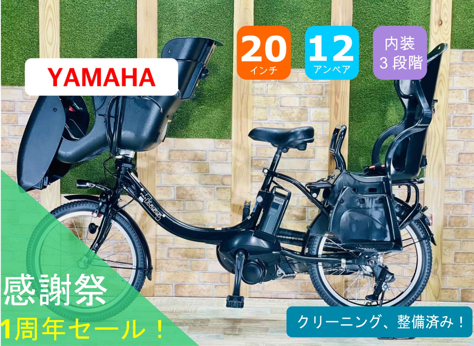 送料無料条件付きYAMAHA PAS 26型 電動アシスト自転車中古車 送料無料