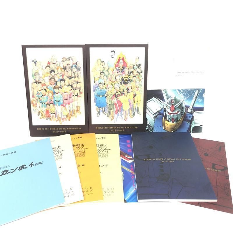 中古】機動戦士ガンダム Blu-rayメモリアルボックス(初回限定