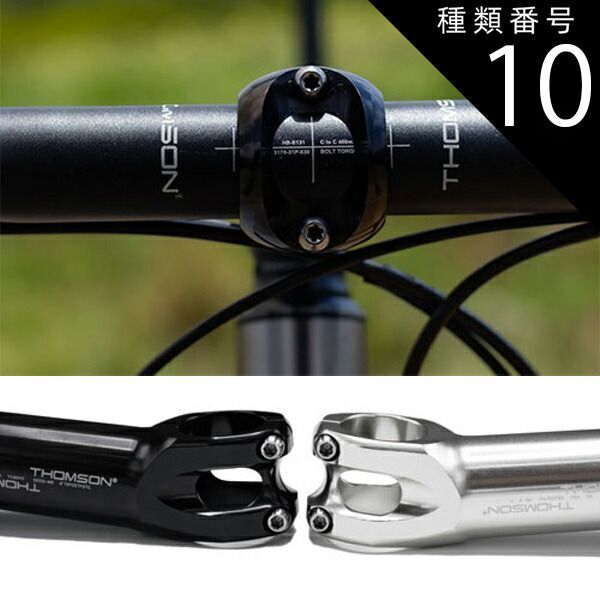 種類10：シルバー/110ｍｍ THOMSON G2 STEM 70-130mm ステム 自転車  