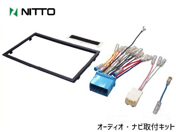 アルト ラパン HE22S カーAV 取付キット 2DIN NITTO 日東工業 カナック オーディオ ナビ スズキ NKK-S71D