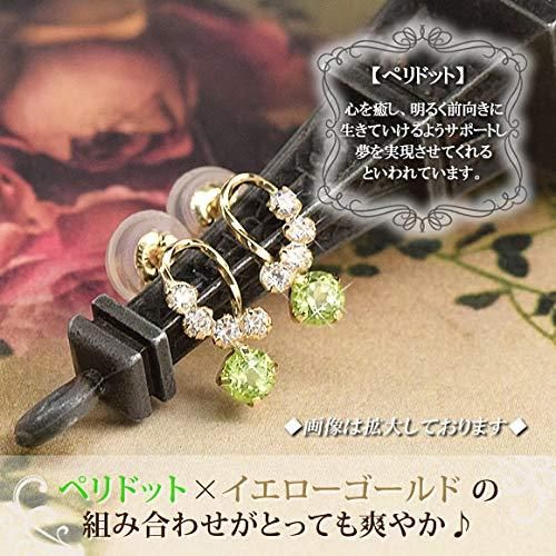 ペリドット 10金