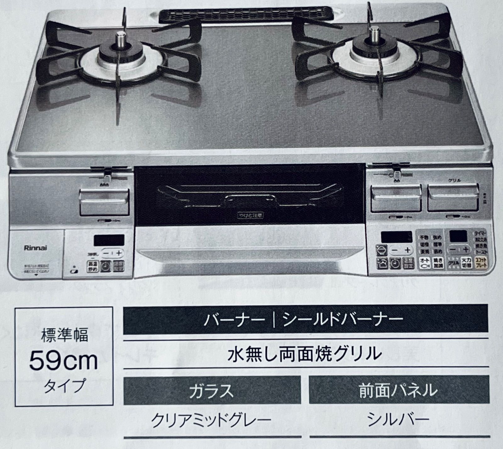 リンナイ Rinnai ガステーブルコンロ 都市ガス プロパンガス選択可 左右強火力選択可 LAKUCIE PRIME シルバー ノーマルガラスタイプ RTS65AWG31R2GA ♥ 送料無料