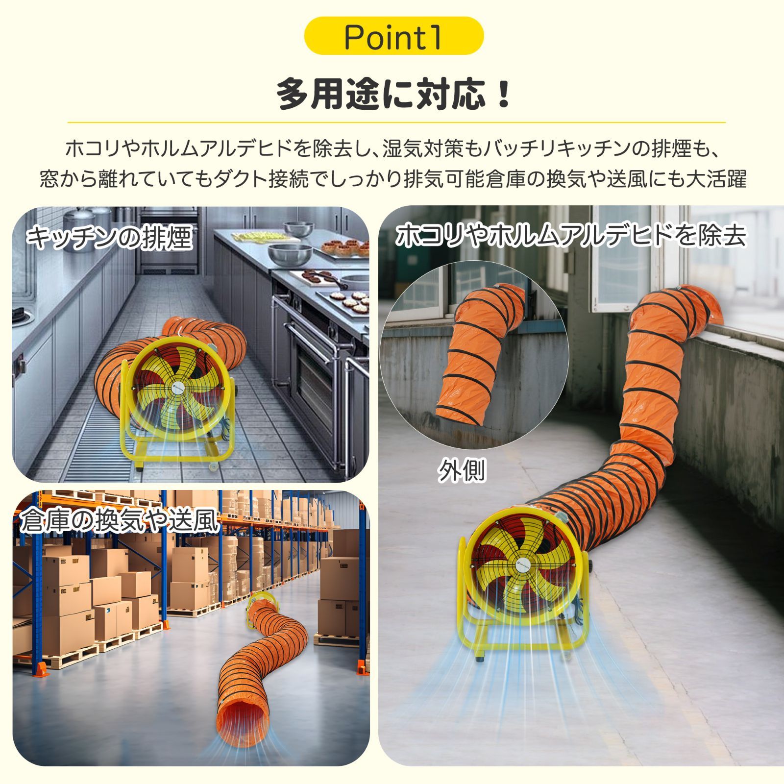 12インチ】送風機 排気シャフトホース付き 風量3000m³/h 送排気口径 