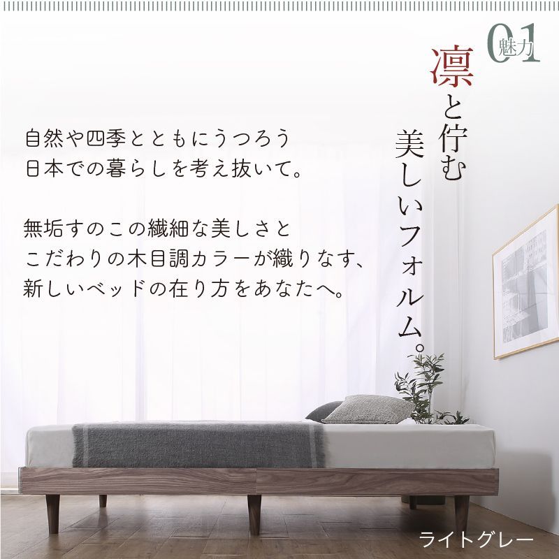 ショート丈ベッド