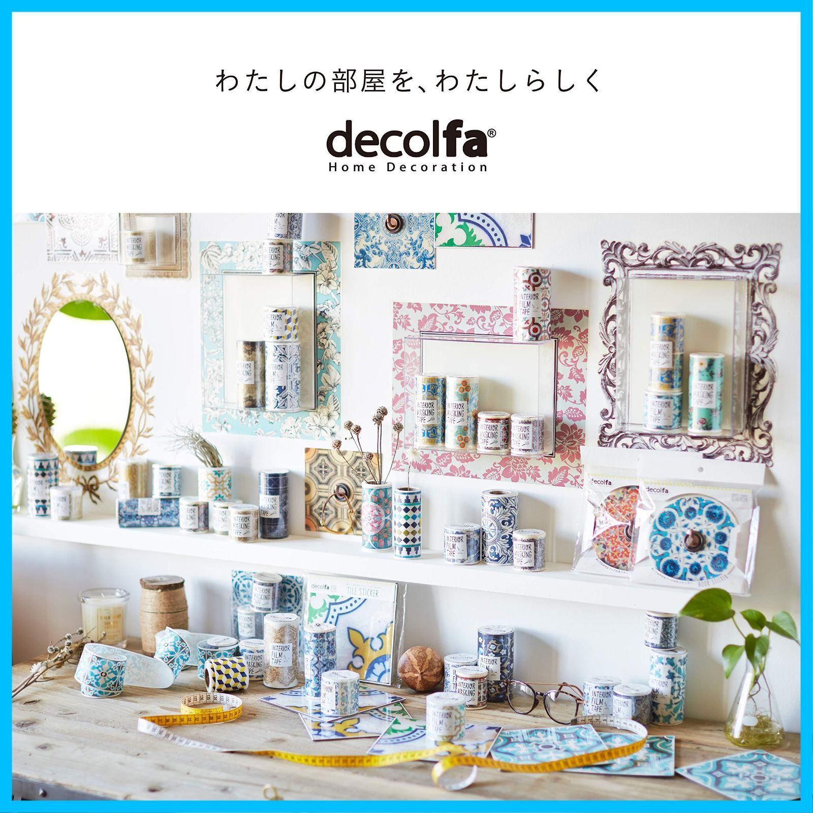 decolfa インテリア