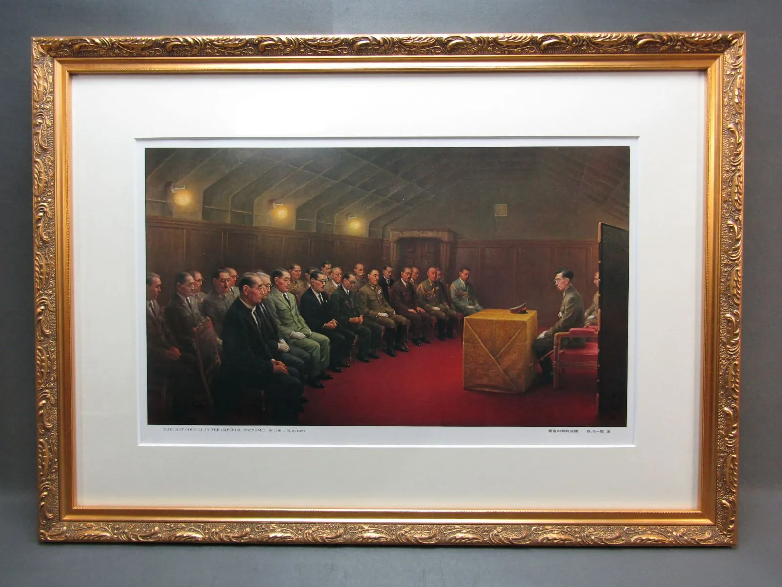 終戦御前会議　額　写真 Yahoo!オークション - 終戦御前会議 額入り 日本軍 現状品