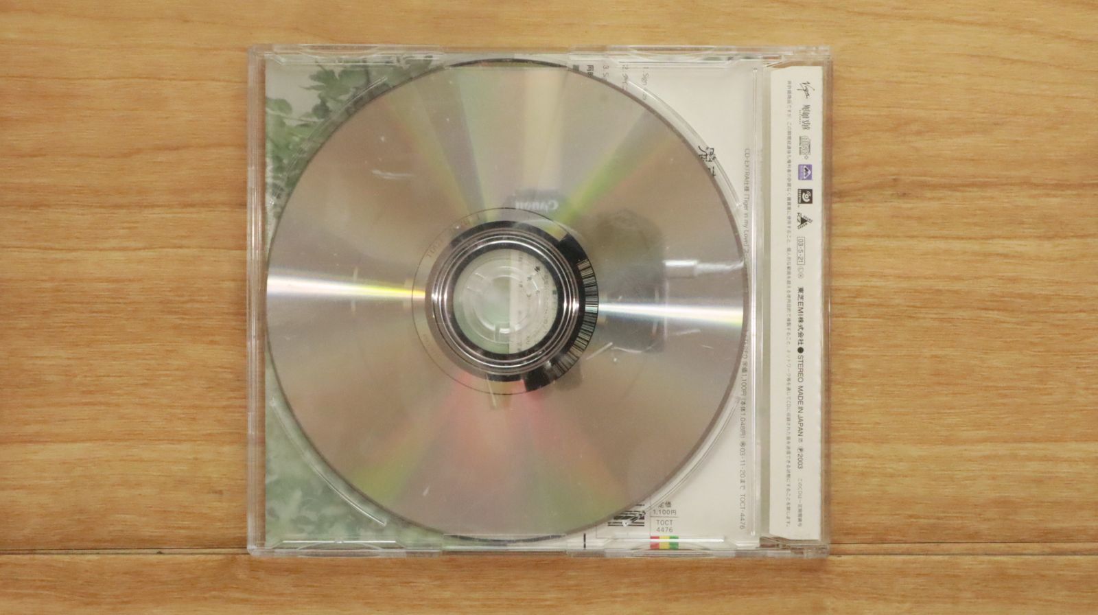 国内盤CD☆鬼束ちひろ/Chihiro Onitsuka□ Sign 【TOCT4476