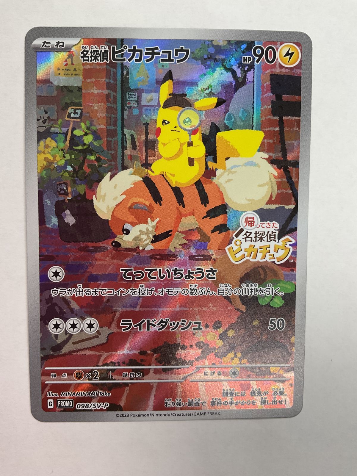 PSA10 名探偵ピカチュウ 098⁄SV-P GEM MT ポケモンカード｜Yahoo PSA10