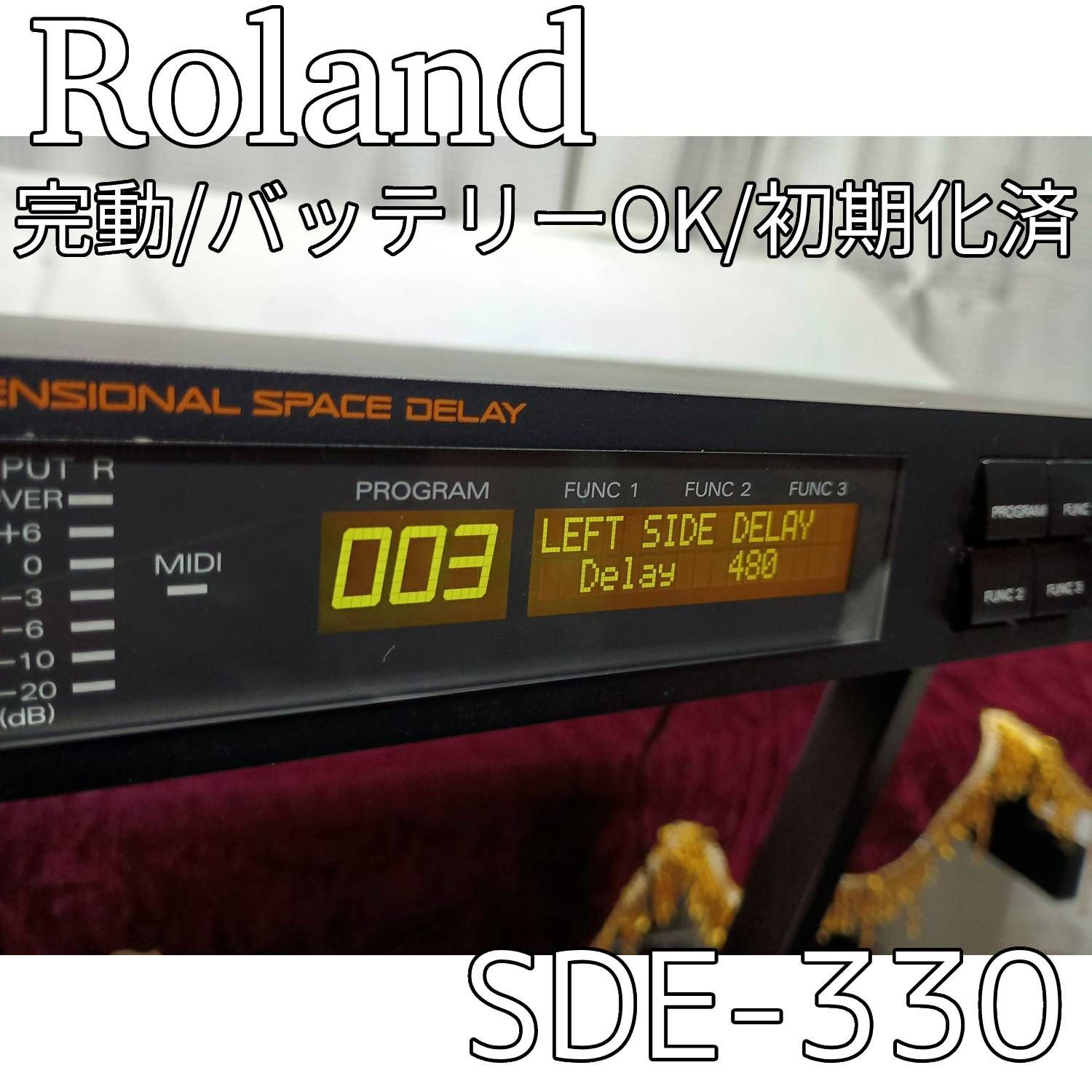 Roland SDE-330 ディメンショナル・スペース・ディレイ【完全