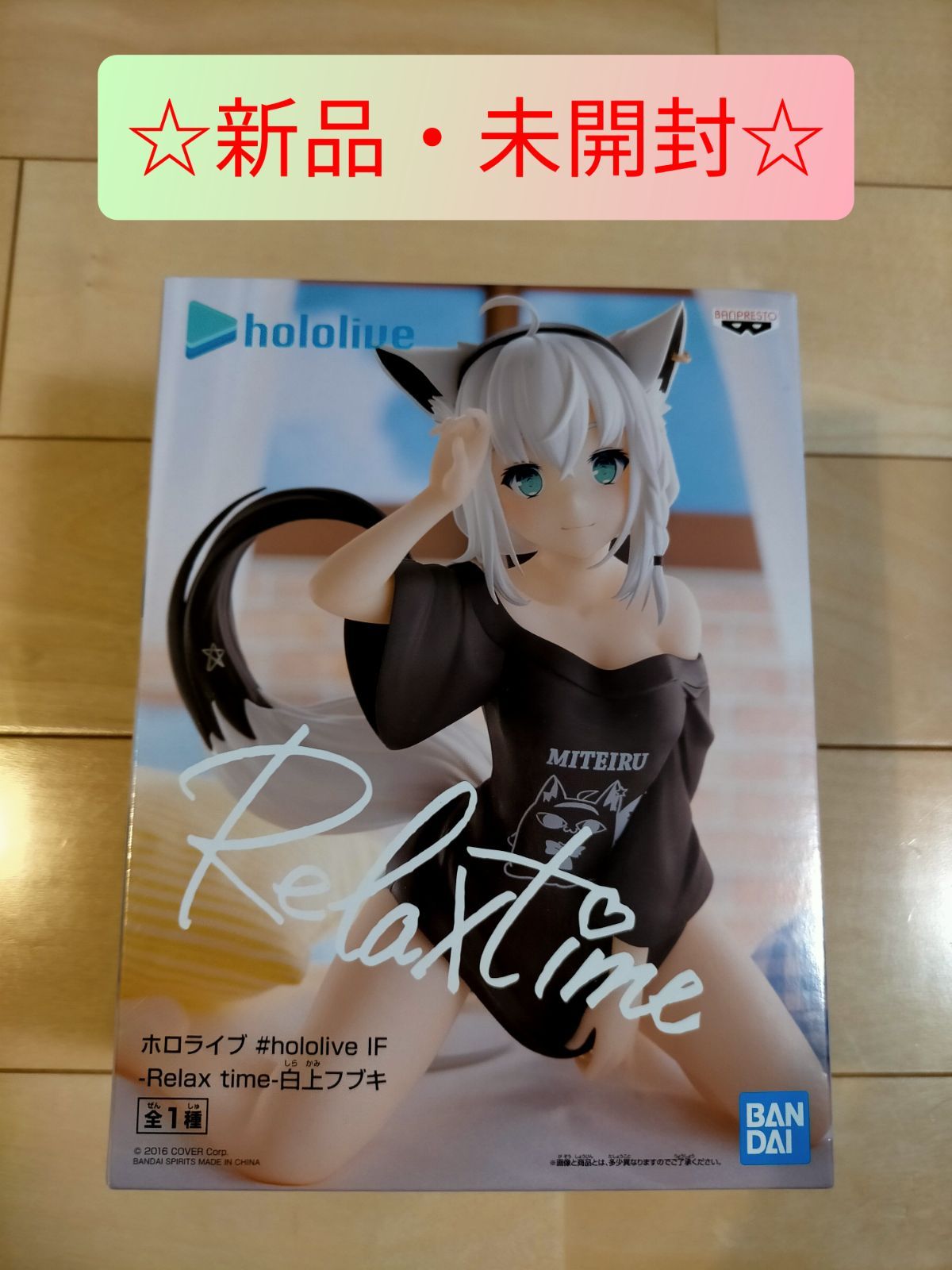 ホロライブ #hololive 白上フブキ フィギュア Relaxtime - メルカリ