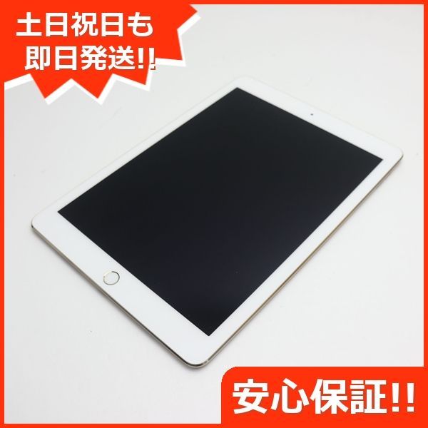 超美品 SIMフリー iPad Pro 9.7インチ 128GB ゴールド タブレット 白