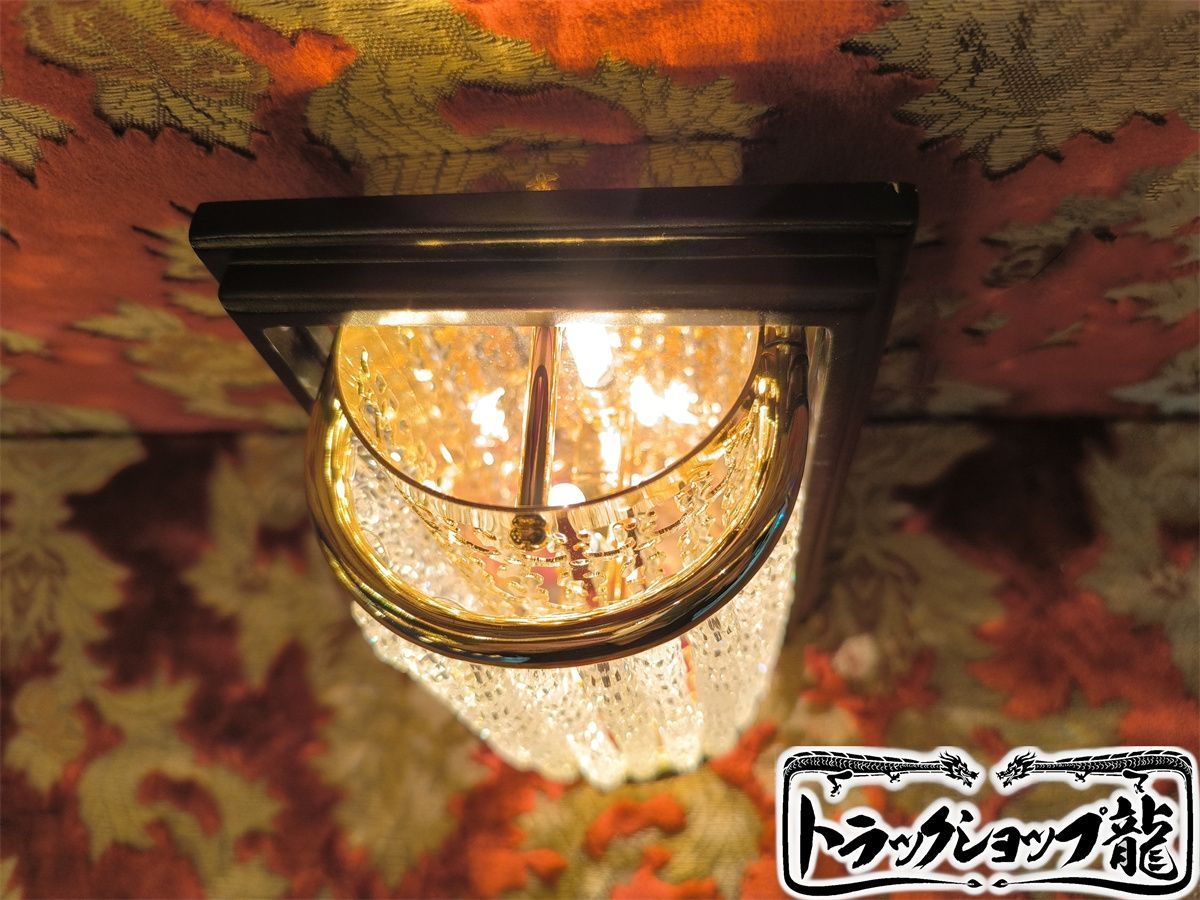 訳アリ品 壁掛 シャンデリア２個セット 木枠土台付き ゴールドメッキ金華山サロンバス男の城トラック部品観光バス デコトラ 車内照明C8682S BRIGHTFACE_UK