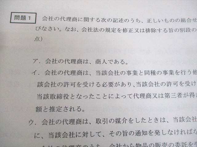 資格合格クレアール 公認会計士講座 応用短答式答練 企業法/監査論/管理/財務会計論 2024年合格目標 未使用品 024S4D booksdream-store2_wy12-037