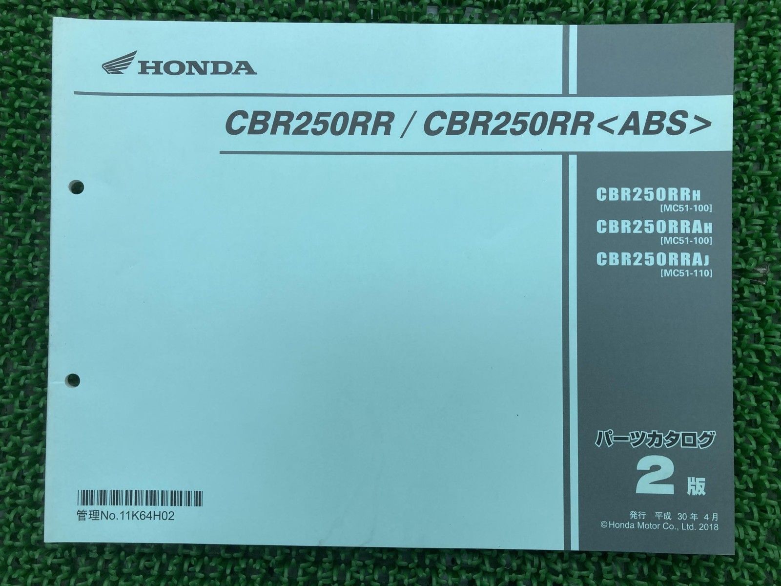 ◎ホンダ　CBR250RR ABS サービス　マニュアル　MC51 ホンダ CBR250RR/ABS 2BK-MC51 サービスマニュアル【060】HDSM-I-162