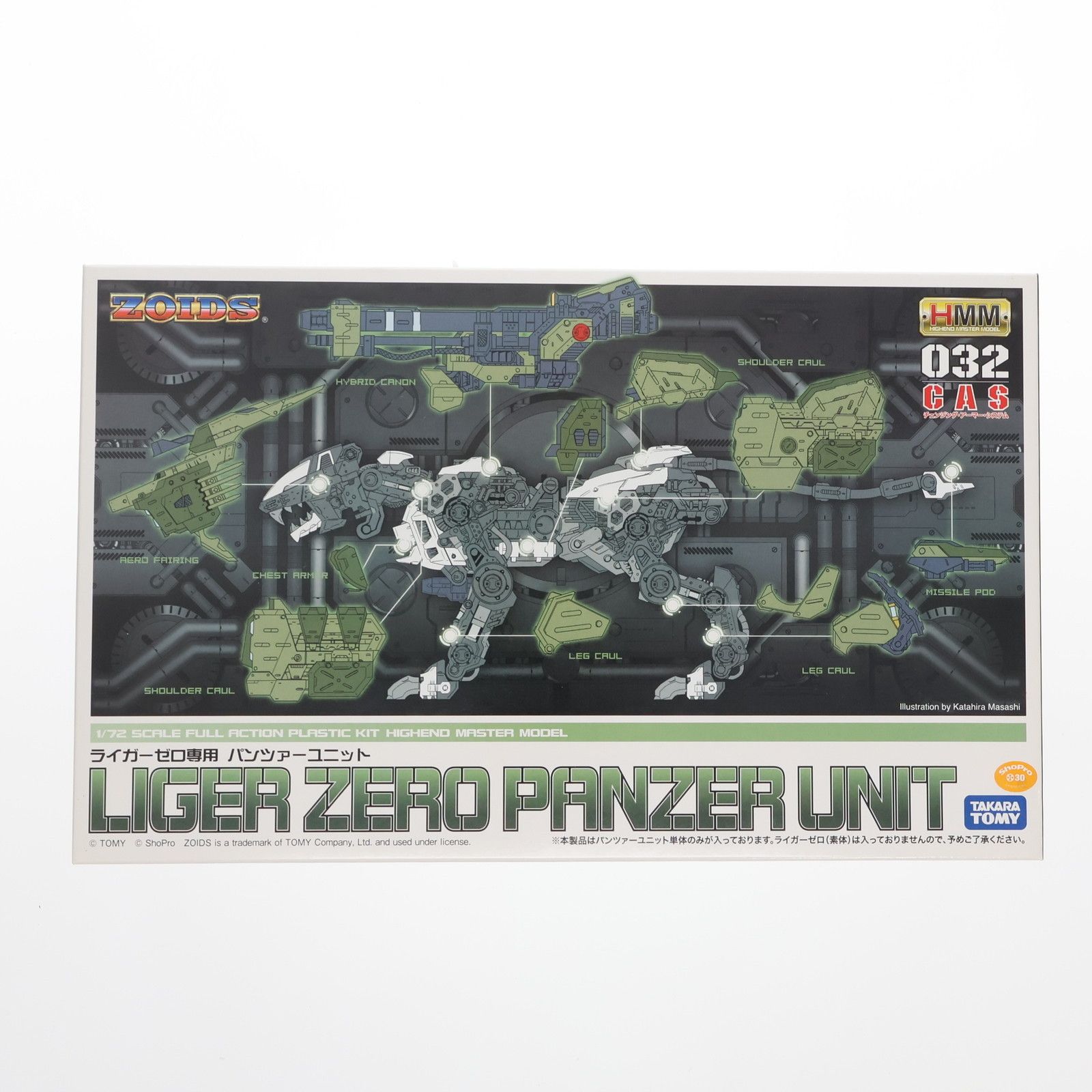 HMM 1/72 ライガーゼロ専用 パンツァーユニット ZOIDS(ゾイド
