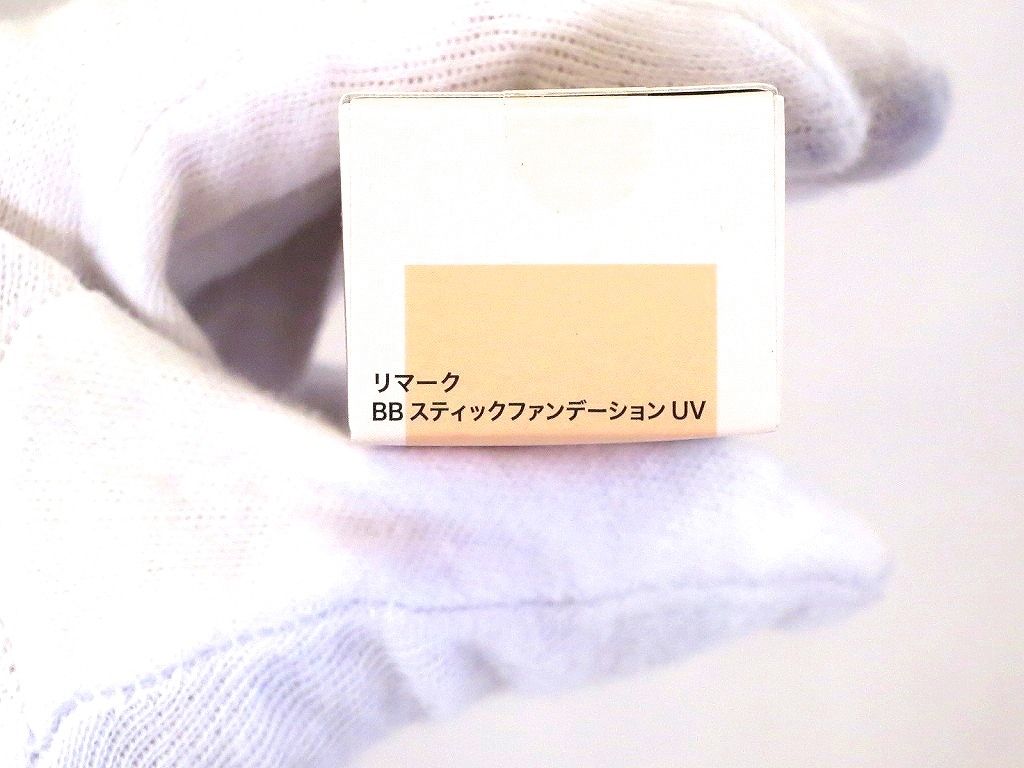 【219358】 リマーク BB スティックファンデーション UV 3本セット ナチュラルベージュ - メルカリ