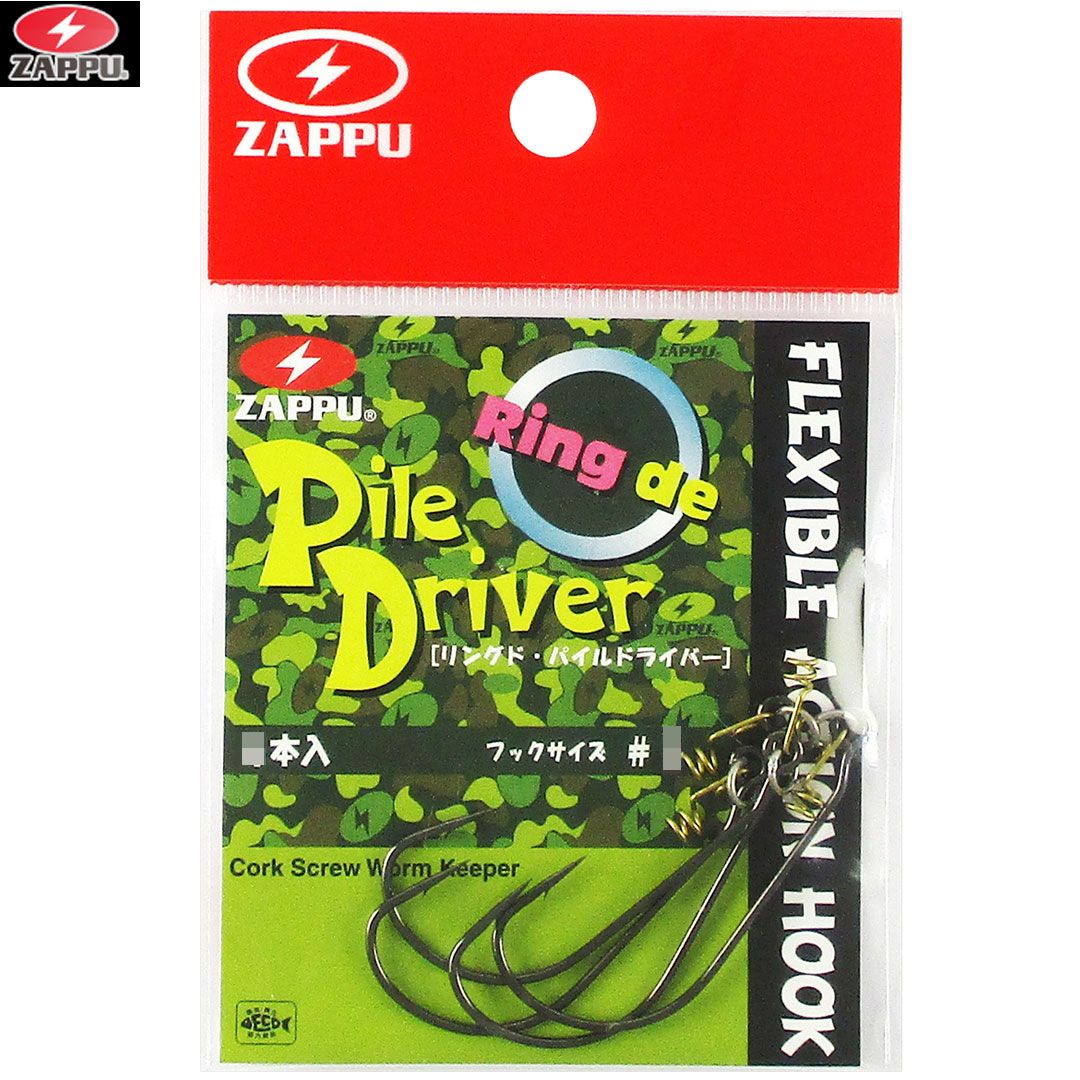 ZAPPU ザップ　RING DE PILE DRIVER リングドパイルドライバー フック  