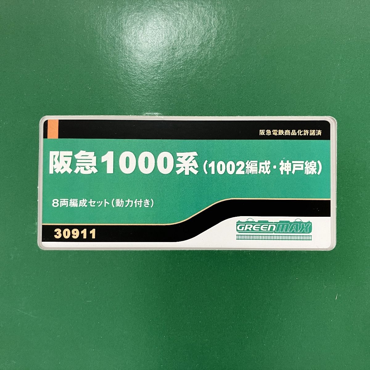 鉄道模型