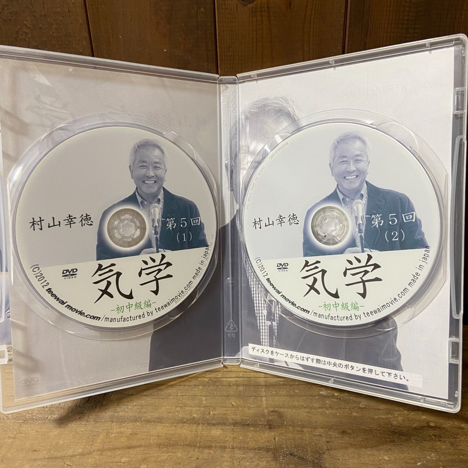 気学初中級編 1〜30回 村山幸徳先生 - DVD/ブルーレイ