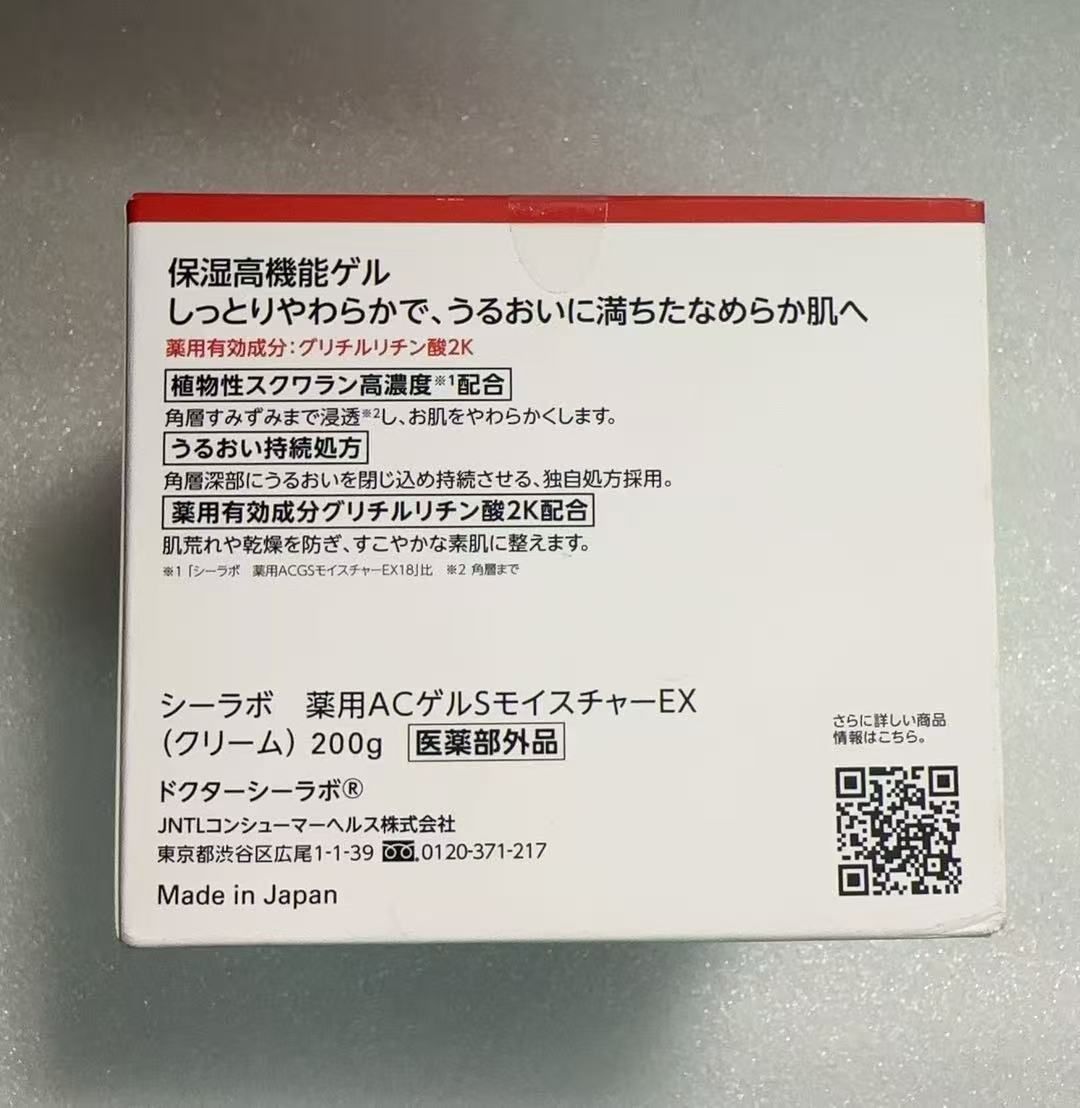 オールインワンジェル200