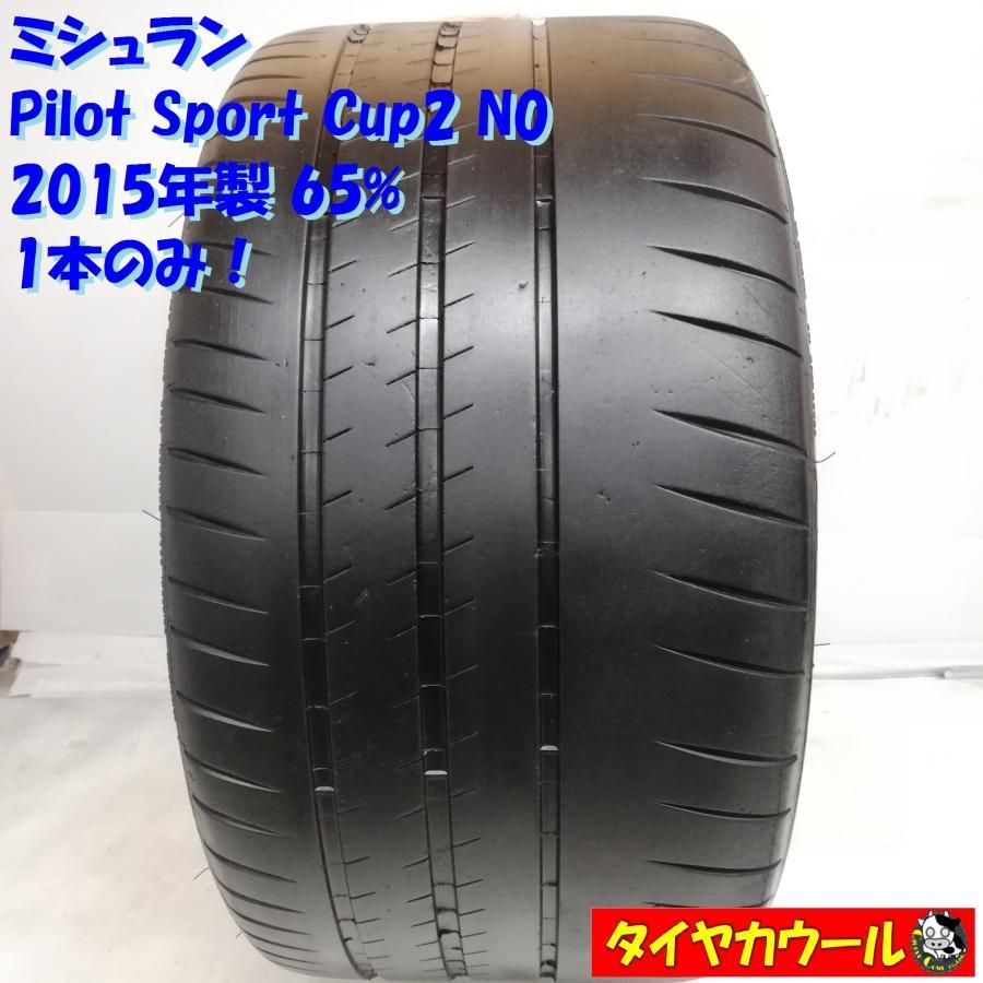 高級！ 希少ノーマルタイヤ 1本＞ 295/35ZR20 ミシュラン Pilot Sport 