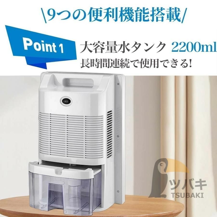 強力除湿機 ペルチェ式 2.2L 空気清浄機 除湿器 小型 乾燥器 電気代 省エネ コンパクト 静音 消臭 結露対策 湿気取り 部屋干し 家庭用 梅雨 WWW_KANDAIZUMI_COM