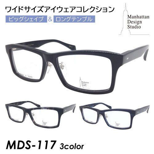 Manhattan Design Studio マンハッタン デザイン スタジオ メガネ MDS