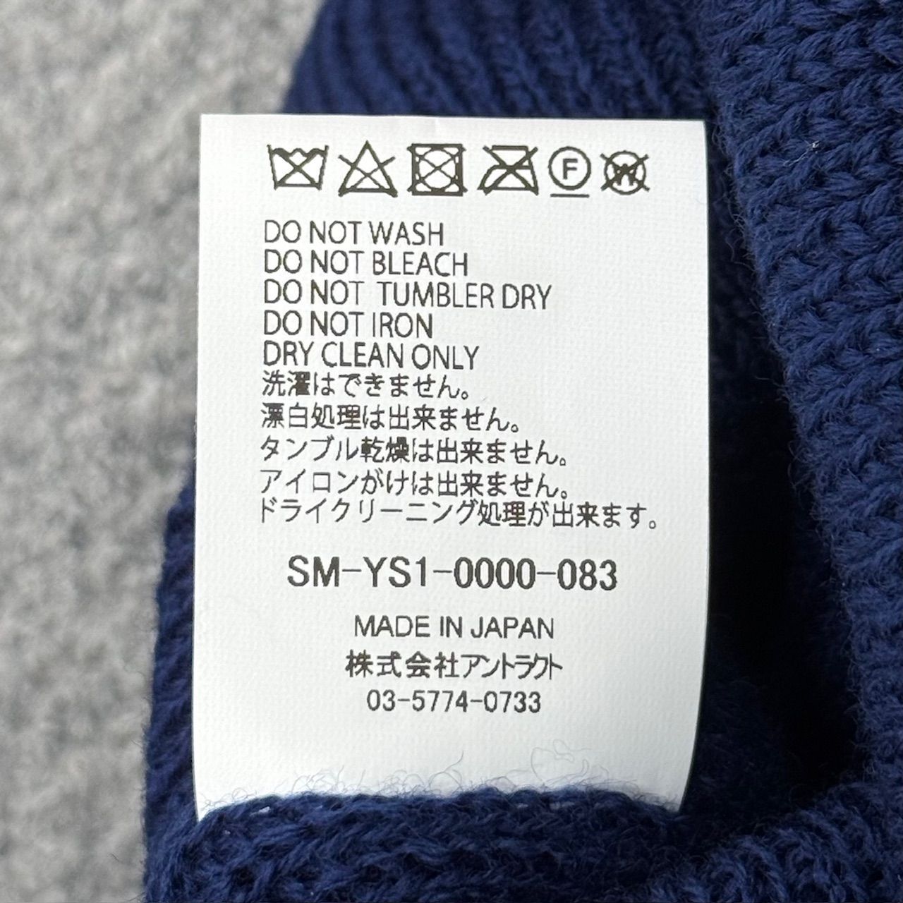 未使用品 SAINT MICHAEL 24AW KNIT CAP ニットキャップ ニット帽