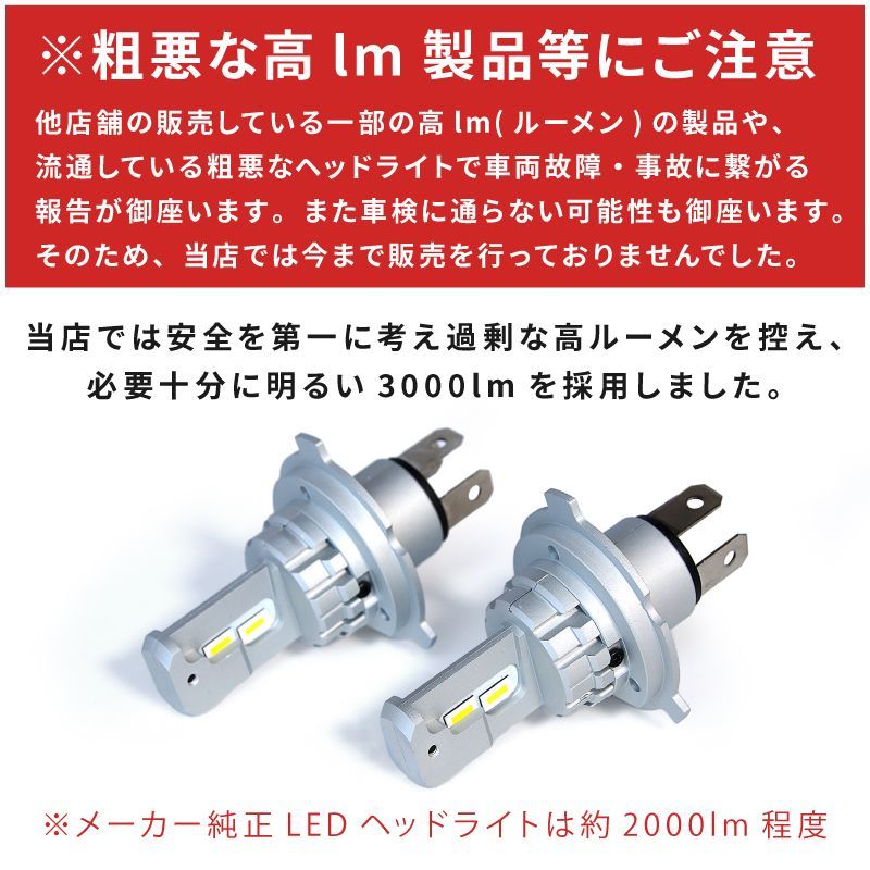 ブランド登録なし DW5/DW3 フェスティバ ミニワゴン 雪が凍り付かない H4（H/L） LEDヘッドライト 2個セット 12V 7000ルーメン 6500ケルビン