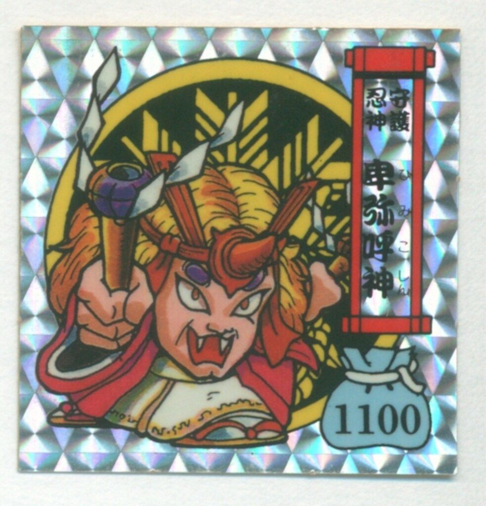 森永製菓 戦国大魔人/バトルマンシール 2弾 卑弥呼神 戦-04