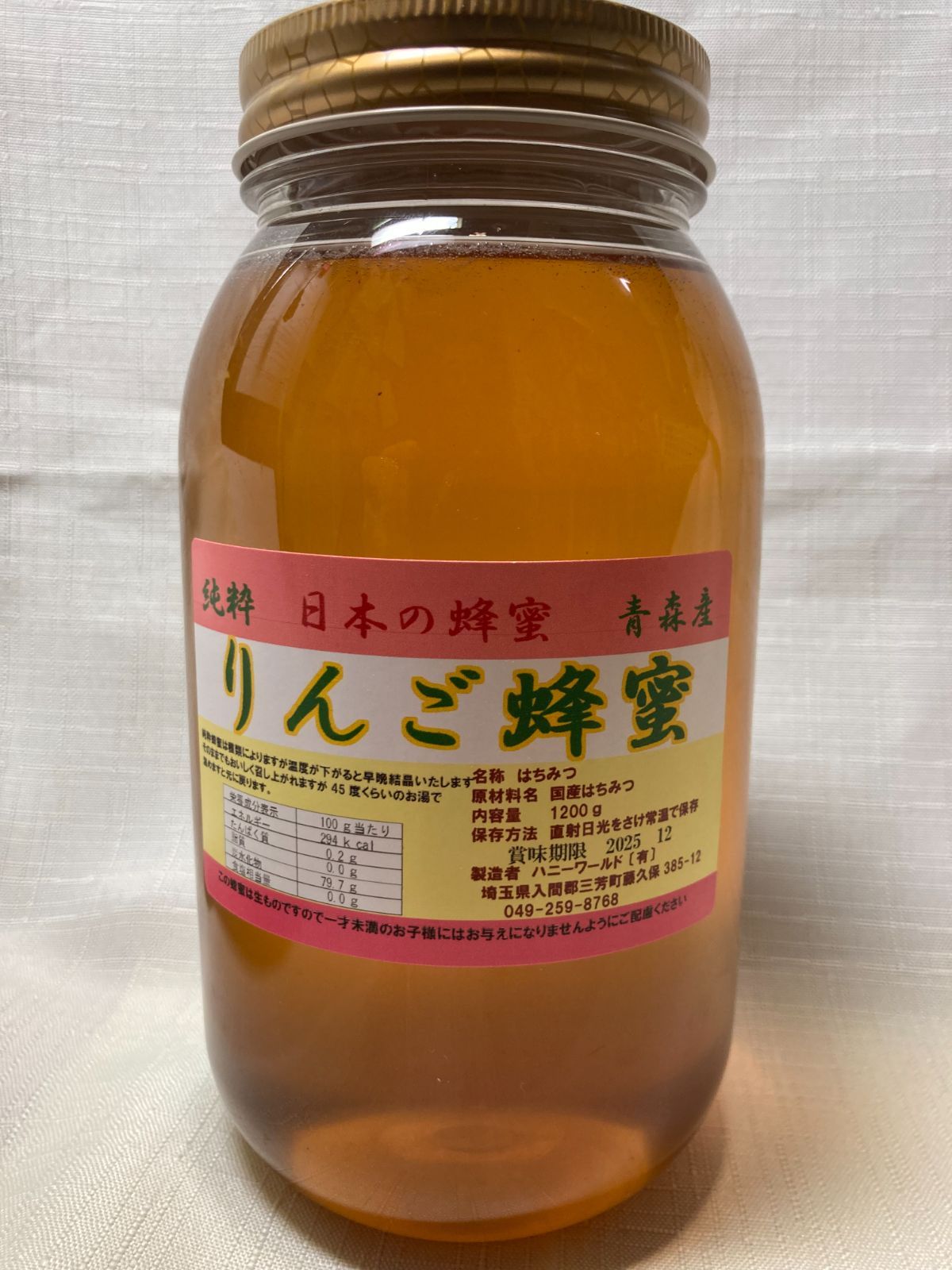 完熟 生蜂蜜 国産蜂蜜 純粋蜂蜜 無添加 非加熱 600グラム 6個-